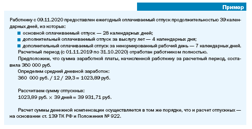 Роструд указал на нюансы предоставления 